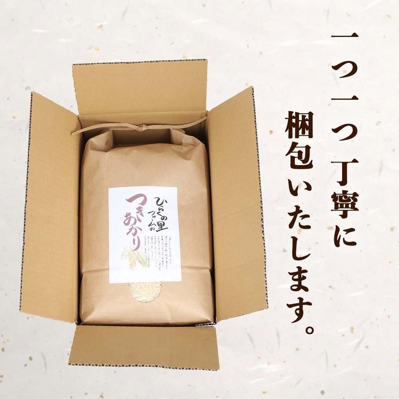 【令和6年産新米予約】南魚沼産つきあかり 白米5kg しゃっきり艶やか！ ひらくの里ファーム