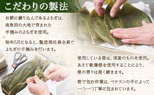 ES290 笹だんご 15個 笹団子 だんご 団子 よもぎ あんこ ヨモギ 餡子 名物 ご当地 和菓子 お菓子 菓子 手土産 スイーツ 贈り物 ギフト プレゼント おかしとおやき ことう 新潟県 南魚沼市