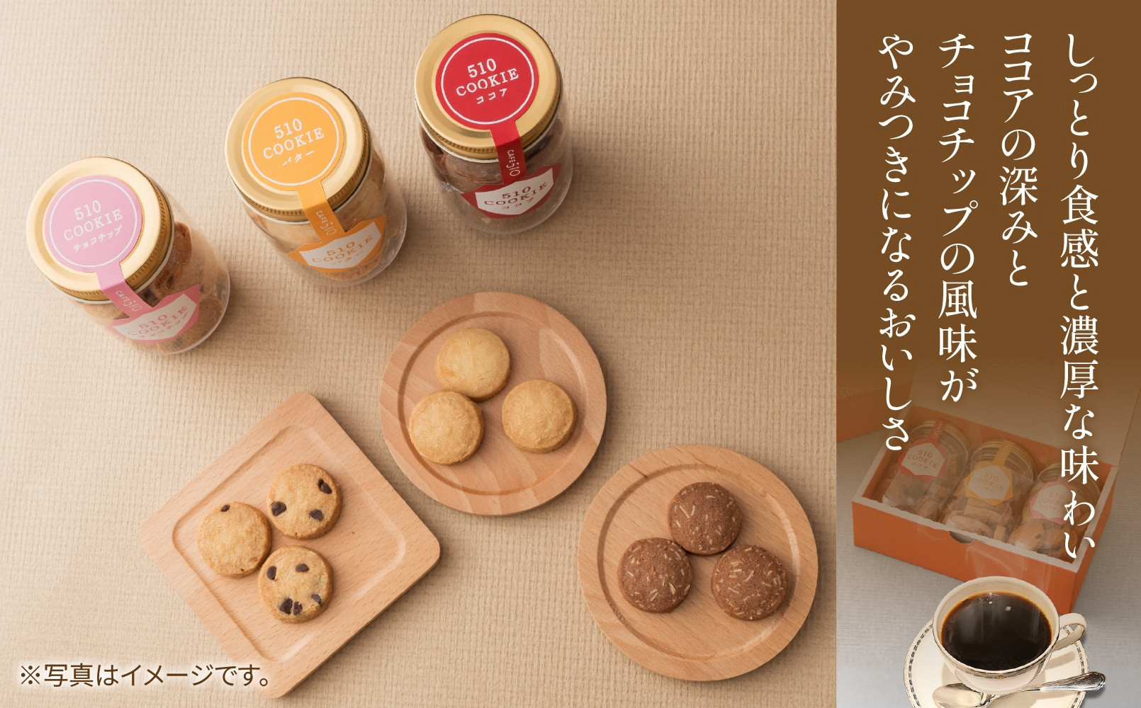 510クッキー 3本入り クッキー 焼き菓子 スイーツ お取り寄せ おかしとおやき ことう 新潟県 南魚沼市