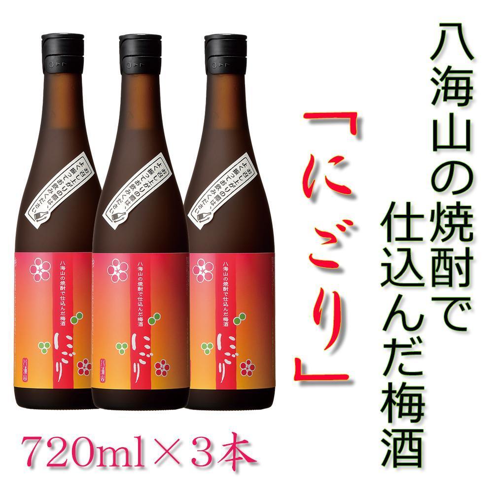 八海山の焼酎で仕込んだ「にごりうめ酒」四合瓶3本セット