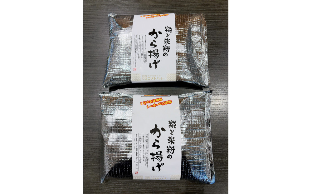 越の鶏　糀と米粉のから揚げ 塩糀味　500g×2個