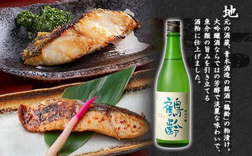 ES445 【無地熨斗】 鶴齢酒粕漬 越後みそ漬け 2種 食べ比べ 銀だら粕 さわら味噌 各3切れ 鶴齢 酒粕漬け みそ漬け 味噌漬け タラ 鱈 銀鱈 銀だら 鰆 さわら 大吟醸 粕漬け ご飯のお供 個包装 ギフト 贈り物 越季 新潟県 南魚沼市