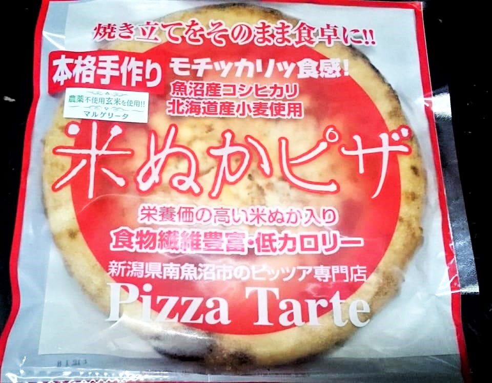 おぼろ豆腐/米ぬか無添加マルゲリータ４枚セット