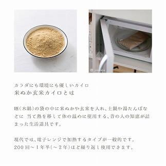 《首肩用》ao×accos 魚沼産コシヒカリで作った米ぬか・玄米カイロ　イチゴ