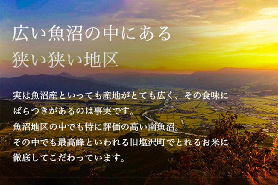 【新米予約】令和6年度産 南魚沼産コシヒカリ 2kg×2袋 塩沢地区100%