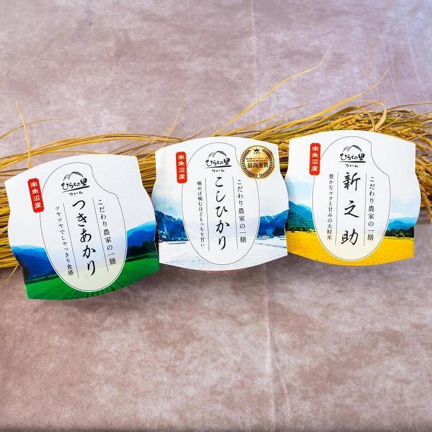 まるで炊き立て！パックごはんセット（3品種×3個・全9個入り）新潟県 南魚沼産 コシヒカリ つきあかり 新之助