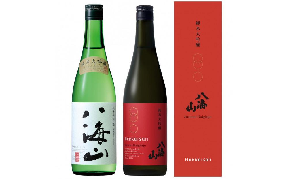 日本酒 八海山 純米大吟醸45%・純米大吟醸 時季限定 720ml×2本 限定品