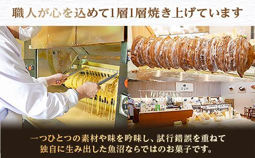 ES171 無地熨斗 バウムクーヘン さとやバウム 小 八海山 酒粕入り 焼き菓子 お菓子 スイーツ バームクーヘン さとや 新潟県 南魚沼市 酒 お酒 日本酒 のし gift お土産 プレゼント 贈答 贈答品