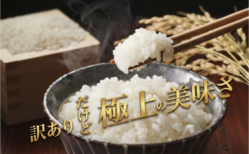 【令和7年産】南魚沼産コシヒカリ　精米5kg　訳あり