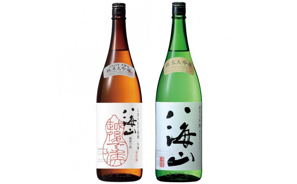 日本酒 八海山 純米大吟醸45%・純米大吟醸 しぼりたて原酒 1800ml×2本 限定品