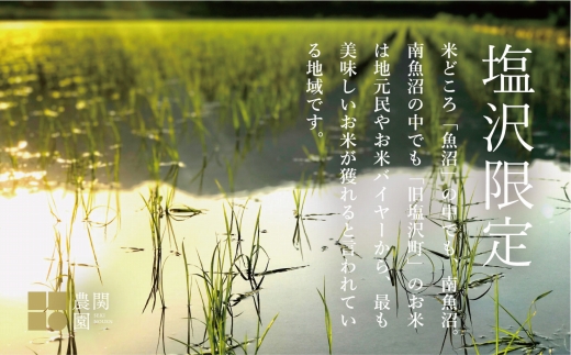 【令和7年産】南魚沼産コシヒカリ 10kg　旧塩沢地区産限定米【2025年9月中旬より順次発送予定】