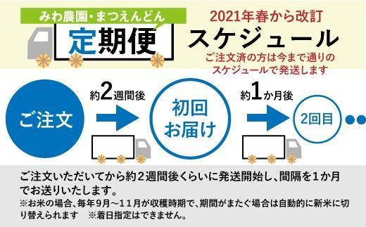 定期便【令和8年産新米予約】玄米5kg×3回 南魚沼産新之助＜3ヶ月定期便＞農家直送_AG【定期便 銘柄米 ブランド米 玄米 新之助 魚沼産 新潟米 産地直送 お米 米 こめ】【令和8年10月中旬から1ヶ月以内に順次発送予定】