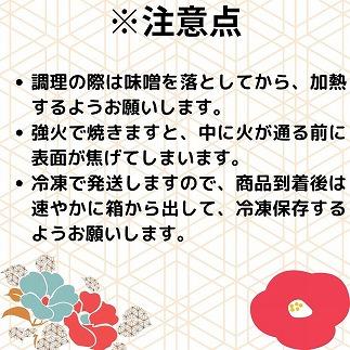 【魚市場直送】越後味噌漬　漬魚切身3切3種(銀鮭・銀ダラ・カラスカレイ 各100g×3切）