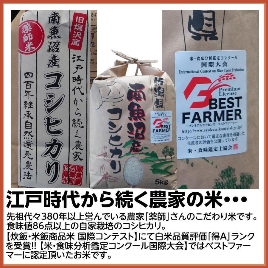 【令和6年産 】新潟県 南魚沼産 コシヒカリ お米 こしひかり 精米 白米 のし 贈り物  熨斗 贈答用 令和6年産 旧塩沢町 中之島地区産 薬師ベストファーマー米 10kg(5kg×2袋)