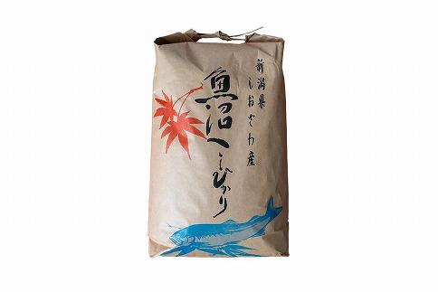 南魚沼産　塩沢コシヒカリ  玄米10kg(5kg×2袋)