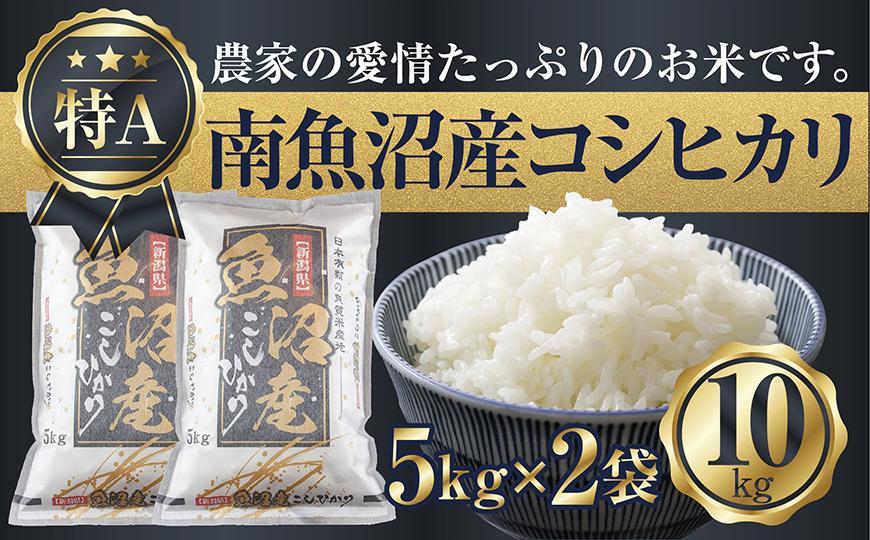 ã什å7幎ç£ã æ°æœç åéæ²Œç£ ã³ã·ãã«ãª ãç±³ 5kgÃ2è¢ èš10kg 粟米æžã¿ïŒãç±³ã®çŸå³ããçãæ¹ã¬ã€ãä»ãïŒ
