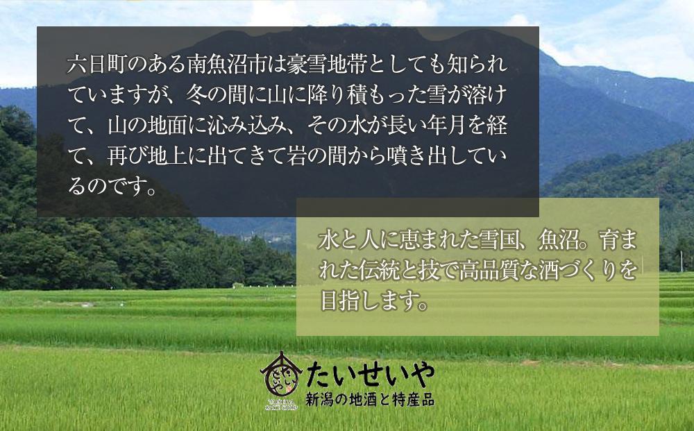 日本酒 八海山 純米大吟醸 45%精米 1800ml