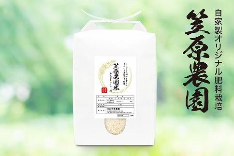 【令和6年産新米予約／令和6年10月上旬より順次発送】南魚沼産 笠原農園米 ゆうだい21　５kg