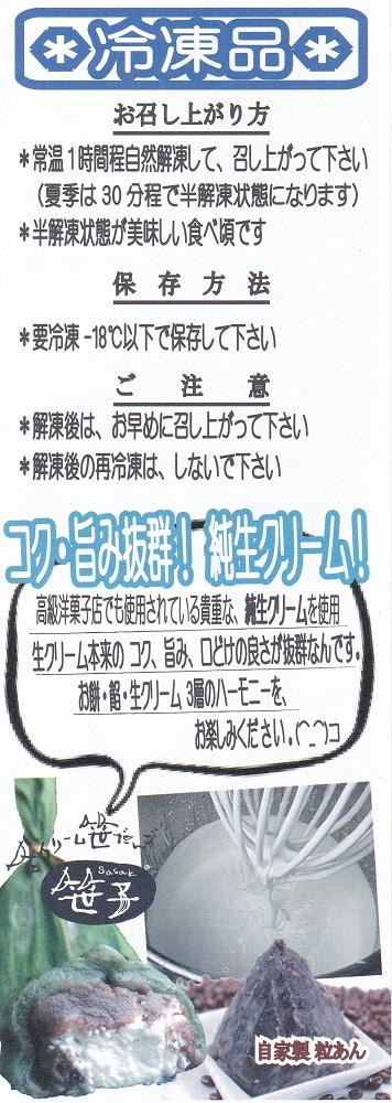 食べ比べ詰め合わせ　　孝泉堂の笹団子10個（5個入×2袋）と生クリーム笹だんご10個（5個入×2パック）