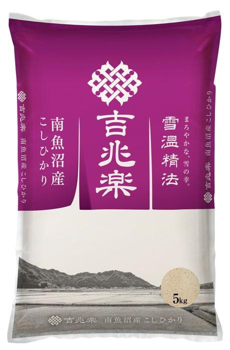 雪温精法 南魚沼産こしひかり5kg 契約栽培  雪蔵貯蔵米