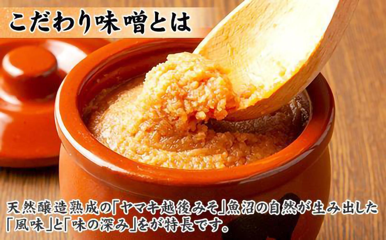 【無地のし】 新潟県 南魚沼産 こだわり 味噌 2kg ＆ 越後魚沼味噌2kg 詰替え 計4kg セット 食べ比べ 魚沼 みそ 発酵食品 味噌汁 国産 原料 ギフト 贈り物 お歳暮 お中元 プレゼント 木津醸造所