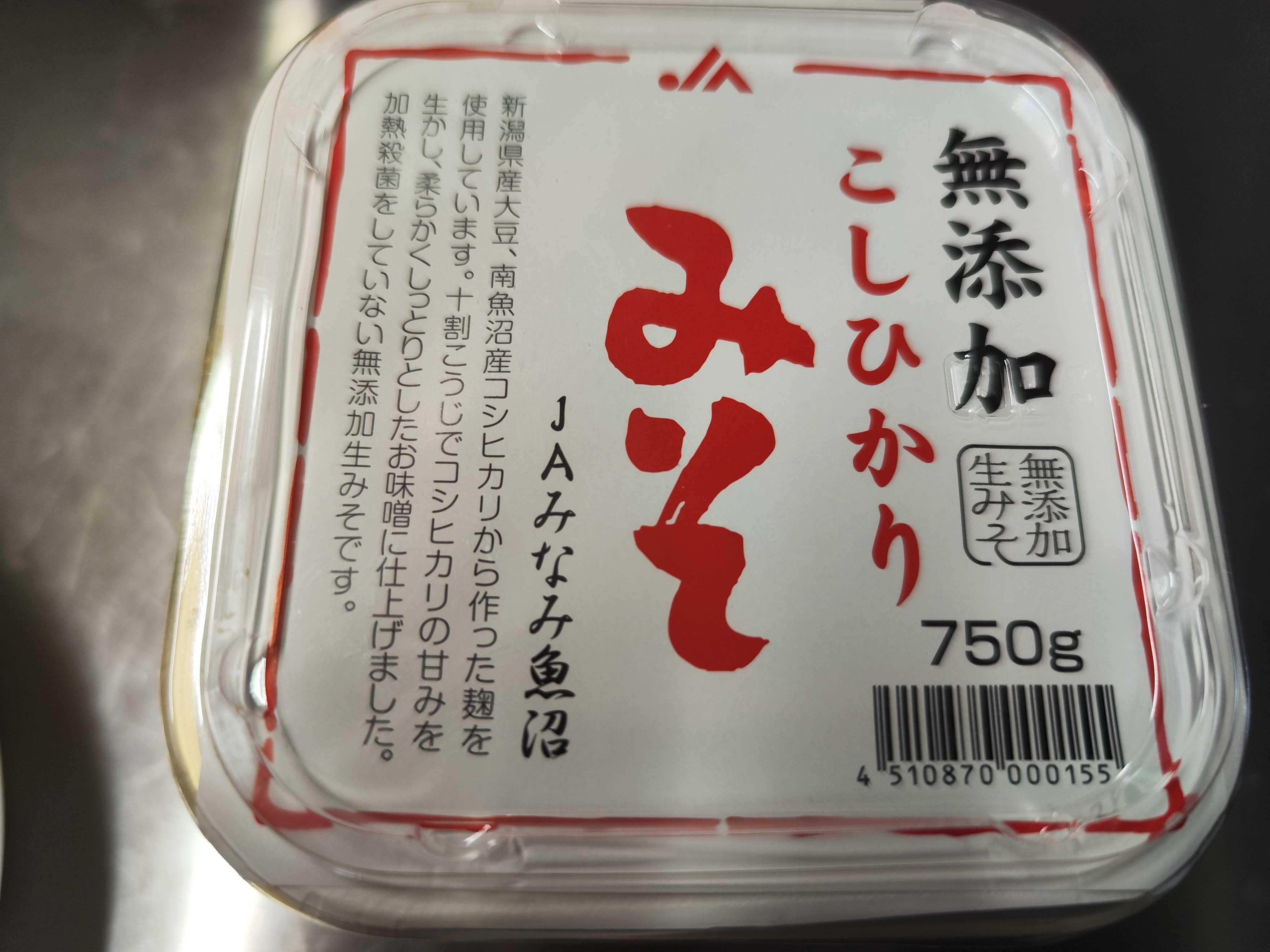 【生冷凍】和豚もちぶたロースこしひかりみそ漬（200g10枚） こだわり もちぶた 冷凍 国産 豚肉 ポーク 国産味噌 惣菜 おつまみ 晩酌 お取り寄せ グルメ 大和 送料無料 新潟県 南魚沼市