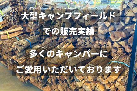 広葉樹薪【ナラ・クヌギ】40cm 13kg 高品質 焚火 キャンプ