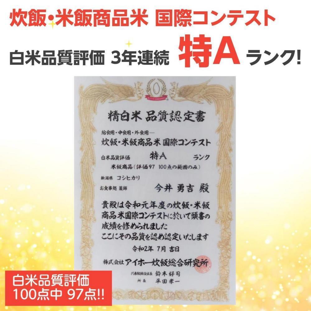 【令和6年産 】新潟県 南魚沼産 コシヒカリ お米 こしひかり 精米 白米 のし 贈り物  熨斗 贈答用 令和6年産 旧塩沢町 中之島地区産 薬師ベストファーマー米 10kg(5kg×2袋)