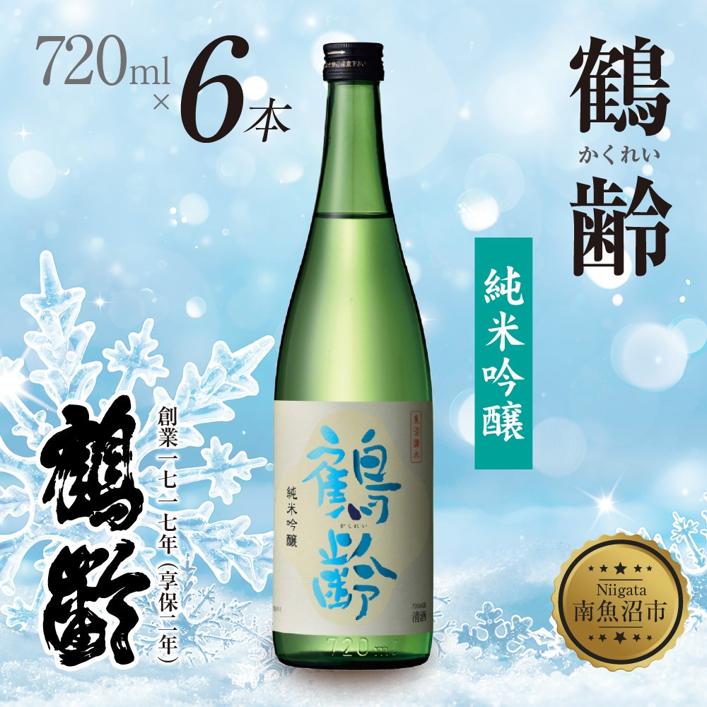 鶎霢 çŽç±³åéž 720ml 6æ¬ æ©é
é
æ¥æ¬é
åžžæž© ç±ç ãããã¶ã 15.5ïŒ
ã¢ã«ã³ãŒã« ãé
äœç²Ÿç±³ æ°æœ èŽçå èªçæ¥ ãç¥ã èªçæ¥ ãã¬ãŒã³ã ç¹ç£å ãåœå° éæç¡æ æ°æœç åéæ²Œåž