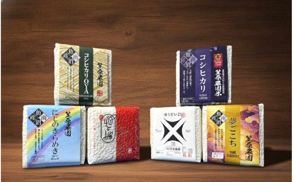 【令和７年産】南魚沼産 笠原農園米 彩り銘柄米アソート（各２合×６種類）