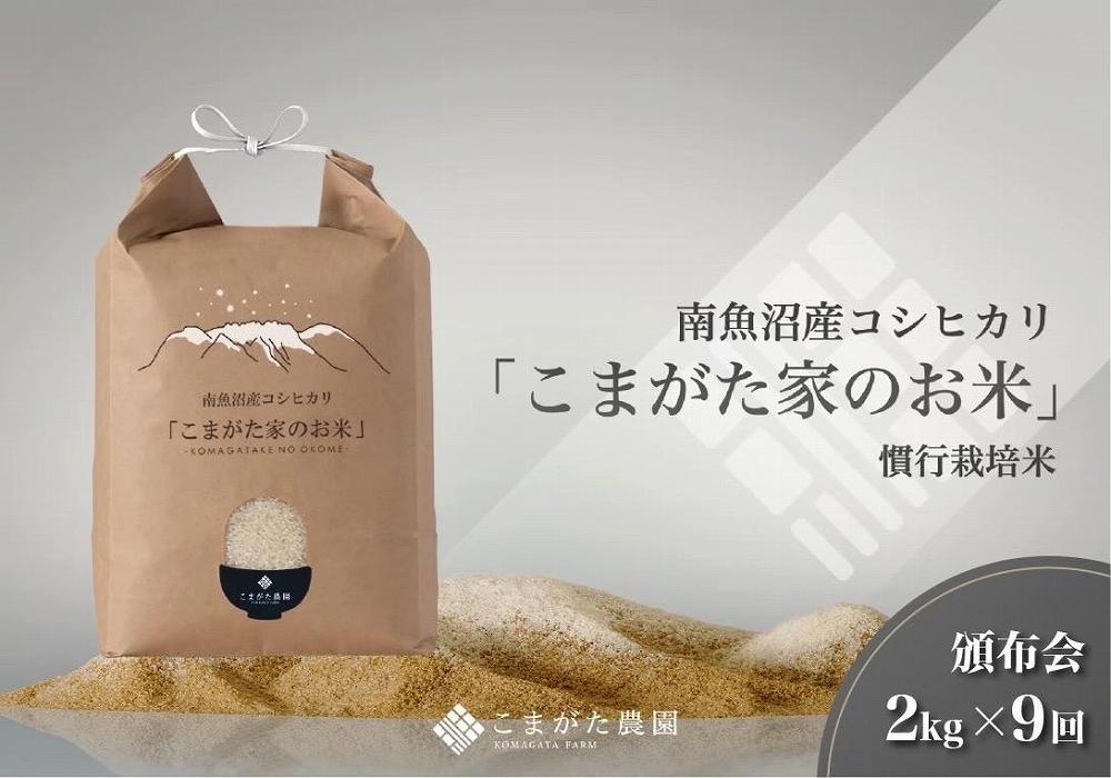ãå®æäŸ¿ãã什å7幎ç£ã2kgÃ9ã¶æãå³éžãã ããåéæ²Œç£ã³ã·ãã«ãªãããŸãã蟲åã®ãç±³ããå®æäŸ¿ éæç±³ ãã©ã³ãç±³ 粟米 ããã²ãã ã³ã·ãã«ãª éæ²Œç£ æ°æœç±³ ç£å°çŽé ãç±³ ç±³ ãã ã³ã¡ ã飯 埡飯 ãã¯ãã