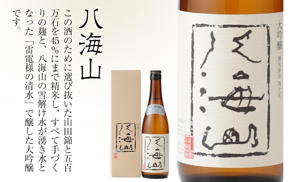 日本酒 八海山 大吟醸 45%精米 720ml