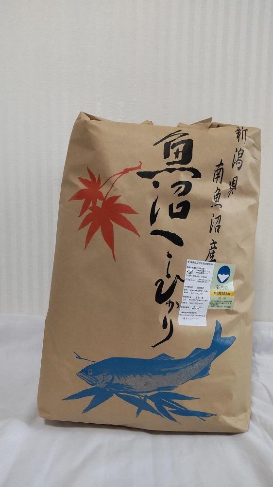 新潟県認証特別栽培米魚沼産しおざわコシヒカリ玄米20kg