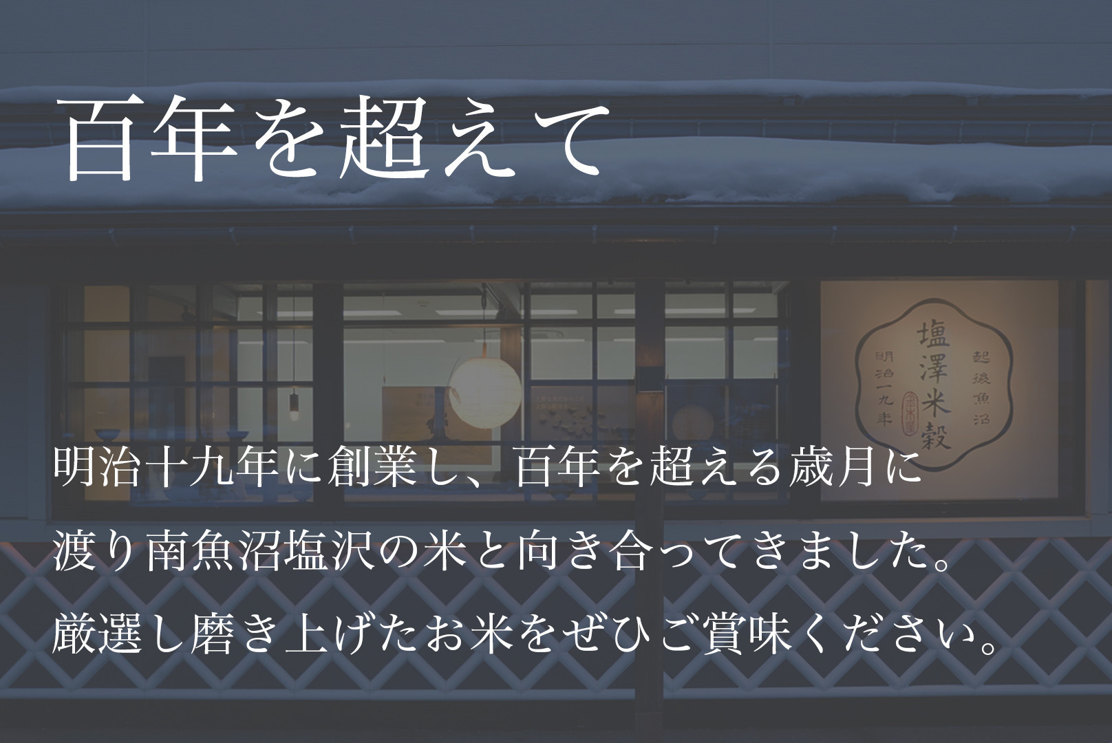 令和7年産 南魚沼産コシヒカリ「塩沢地区限定」精米 3kg×5袋