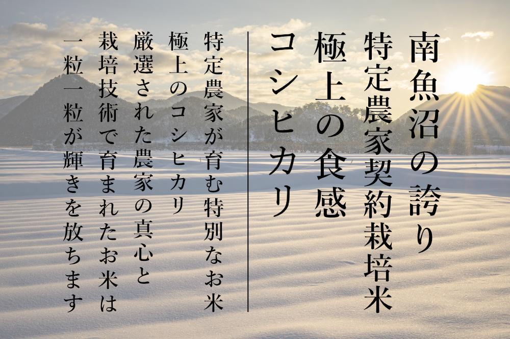 令和6年産新米予約【HIROTA：定期便/2ｋｇ×全3回】南魚沼産コシヒカリ食味コンテスト2年連続優秀賞受賞農家のこだわり米