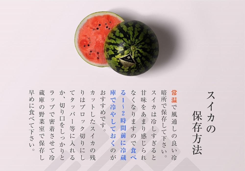 【2026年7月下旬〜8月上旬順次発送予定】高級南魚沼八色産スイカ「こまがた家の八色のスイカ」プレミアム大玉 1玉【西瓜 スイカ すいか 大玉 季節限定 果物 フルーツ ギフト 名産地 産地直送 シャキシャキ 厳選 デザート 新潟県】