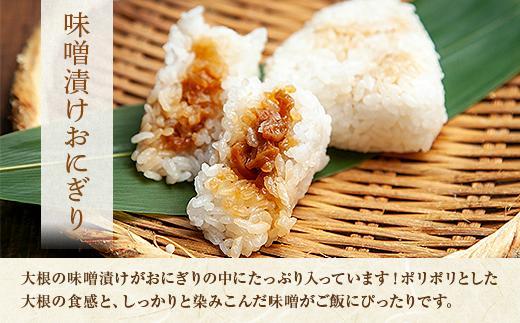 (M-65)【無地熨斗】 おにぎり コシヒカリ 味噌漬け 80g×計6個 魚沼産 味噌 みそ ショウガ おむすび 冷凍 こしひかり ごはん ご飯 冷凍保存 新潟県産 魚沼 国産 おやつ 夜食 精米 米 お米 こめ コメ めし徳 新潟県 南魚沼市