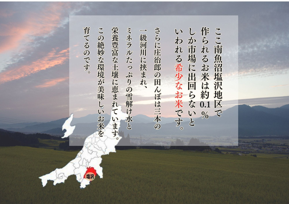 ã什å7幎ç£ãã®ãä»ïŒœ2kg ãã¯ããœã ãªãšã®åéæ²Œç£ã³ã·ãã«ãªãåºæ²»éã100ïŒ
å¡©æ²¢ç£ èŸ²å®¶çŽé