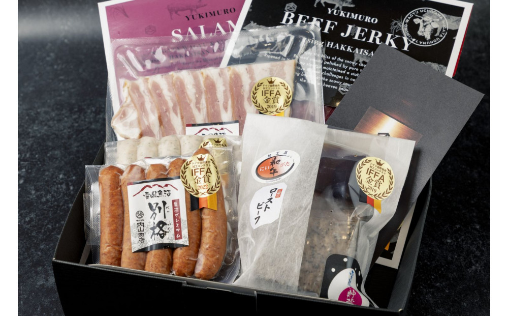 『2019・2022IFFA日本食肉加工コンテスト』金賞受賞セット