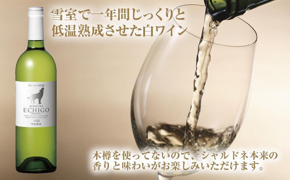 雪室貯蔵ワイン 赤白ワインセット 雪季 赤 750ml 雪室熟成ホワイトウルフ 750ml アグリコア  越後ワイナリー 辛口 アルコール度12% 国産ワイン 魚沼ワイン 送料無料 新潟県 南魚沼市