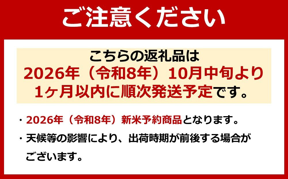 【令和8年産先行予約】南魚沼産コシヒカリ5kg【塩沢地区】【2026年10月中旬より1ヶ月以内に順次発送予定】