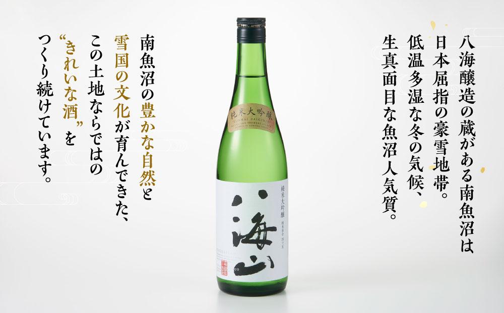 日本酒 八海山 大吟醸・純米大吟醸 720ml×2本