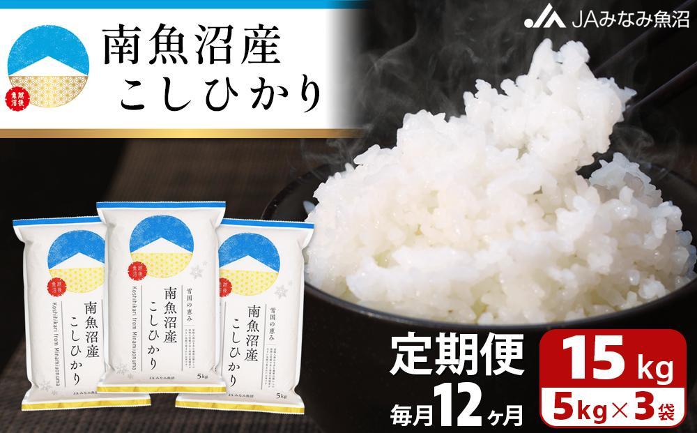 縲辱A縺ソ縺ェ縺ソ鬲壽イシ螳壽悄萓ソ縲大漉鬲壽イシ逕」縺薙@縺イ縺九jシ15kgテ怜ィ12蝗橸シ臥イセ邀ウ 邊セ邀ウHACCP隱榊ョ壼キ・蝣エ 迚ケA迯イ蠕玲律譛ャ荳逕」蝨ー JA縺ソ縺ェ縺ソ鬲壽イシ荳逡ェ莠コ豌 鬮伜刀雉ェ邊セ邀ウ 髮ェ蝗ス縺ョ諱オ縺ソ 繧ゅ▲縺。繧顔曝縺 蜊鈴ュ壽イシ逕」繧ウ繧キ繝偵き繝ェ