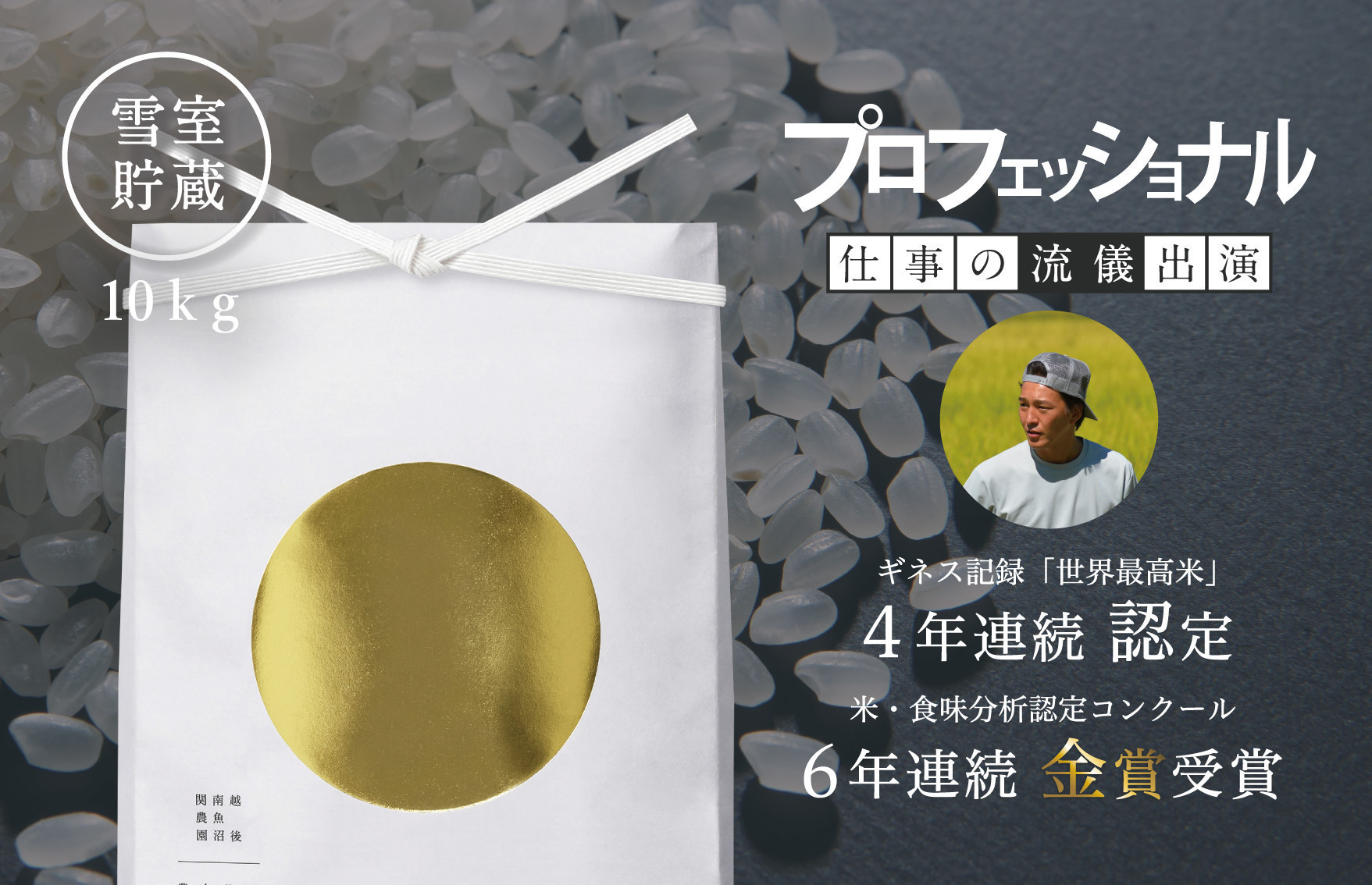 ã什å7幎ç£ããããã§ãã·ã§ãã«åºæŒ 颿ºæŽãã€ããæé«çŽ ç¡èŸ²è¬æ œå¹ç±³10kg(5kgÃ2è¢)åéæ²Œç£ã³ã·ãã«ãª