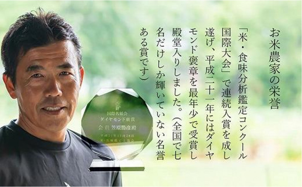 【令和７年産】南魚沼産 笠原農園米 ゆうだい２１　３合真空パック２０個