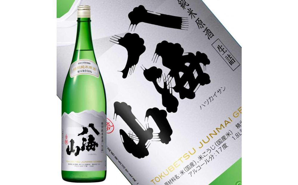 日本酒 八海山 特別純米原酒・純米大吟醸 時季限定 1800ml×2本セット