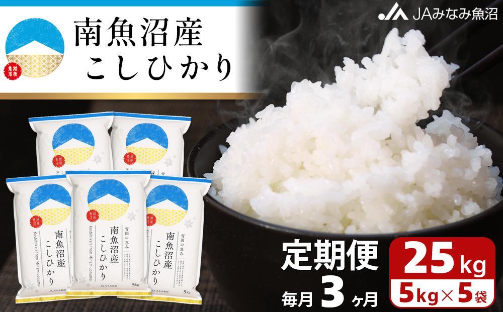 縲辱A縺ソ縺ェ縺ソ鬲壽イシ螳壽悄萓ソ縲大漉鬲壽イシ逕」縺薙@縺イ縺九jシ25kgテ怜ィ3蝗橸シ臥イセ邀ウ 邊セ邀ウHACCP隱榊ョ壼キ・蝣エ 迚ケA迯イ蠕玲律譛ャ荳逕」蝨ー JA縺ソ縺ェ縺ソ鬲壽イシ荳逡ェ莠コ豌 鬮伜刀雉ェ邊セ邀ウ 髮ェ蝗ス縺ョ諱オ縺ソ 繧ゅ▲縺。繧顔曝縺 蜊鈴ュ壽イシ逕」繧ウ繧キ繝偵き繝ェ