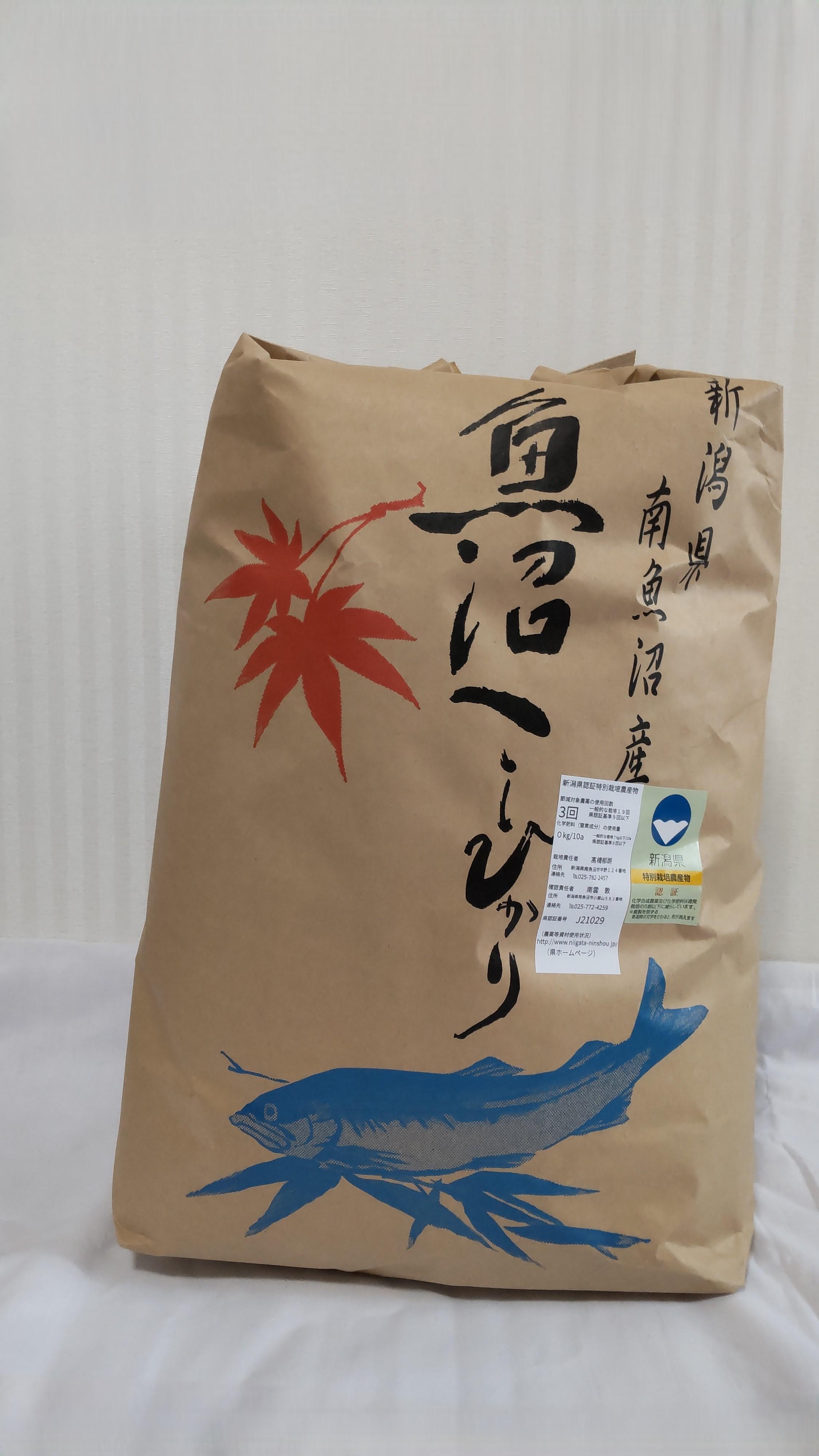 【令和7年】新潟県認証特別栽培米魚沼産しおざわコシヒカリ玄米20kg