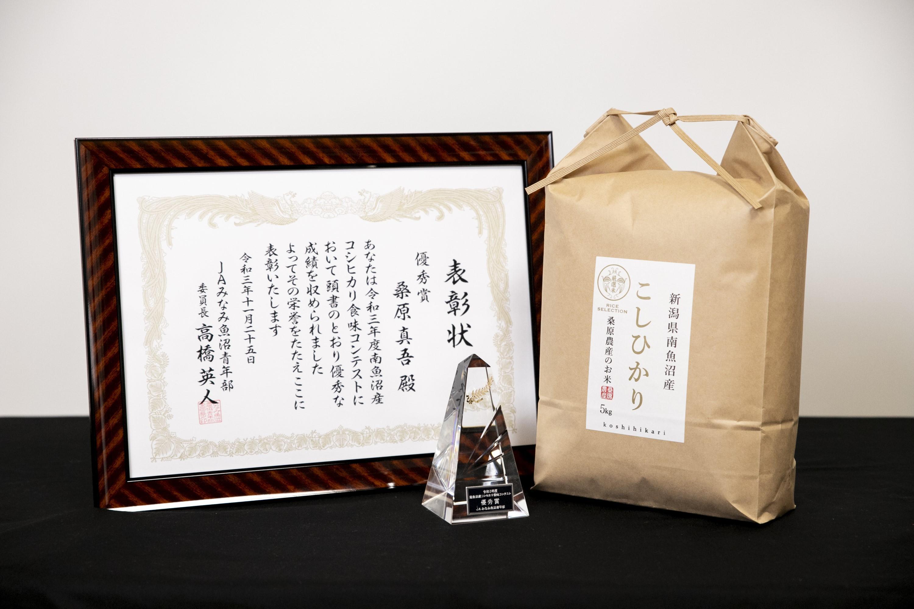 日本のお米の最高峰　南魚沼産コシヒカリ20kg (5kg×4)