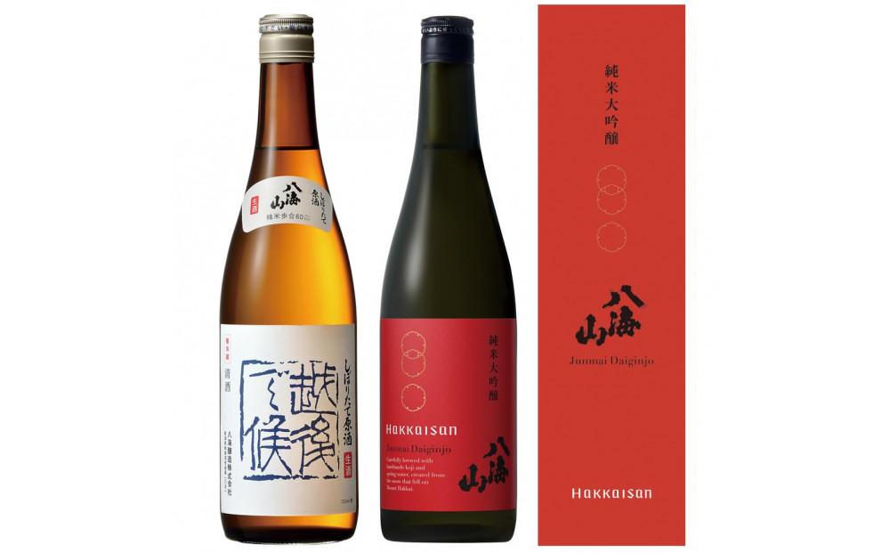 日本酒 八海山 しぼりたて原酒・純米大吟醸 時季限定 720ml×2本 限定品